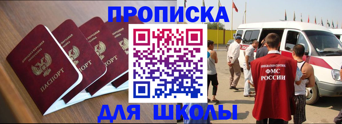 временная регистрация купить в Сергиевом Посаде