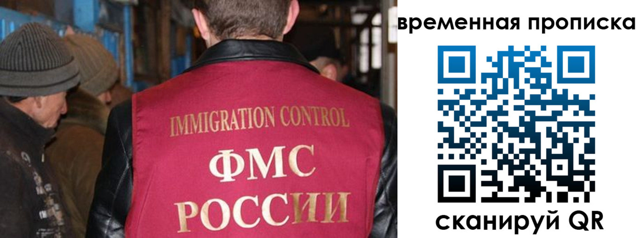 прописка регистрация в Сергиевом Посаде