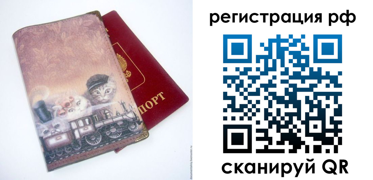 временная регистрация 2025 в Сергиевом Посаде