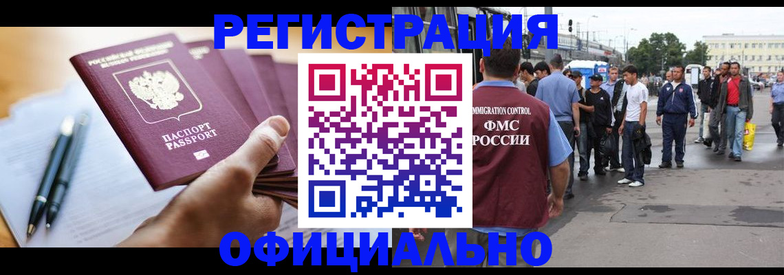прописка поиск в Сергиевом Посаде