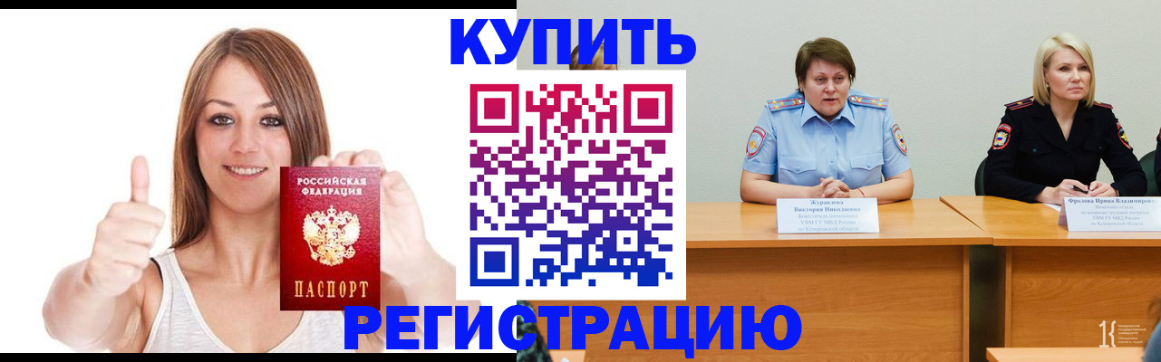 где прописаться в Сергиевом Посаде
