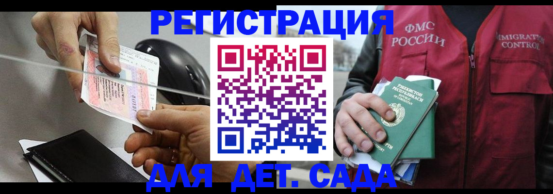 прописка поиск в Сергиевом Посаде