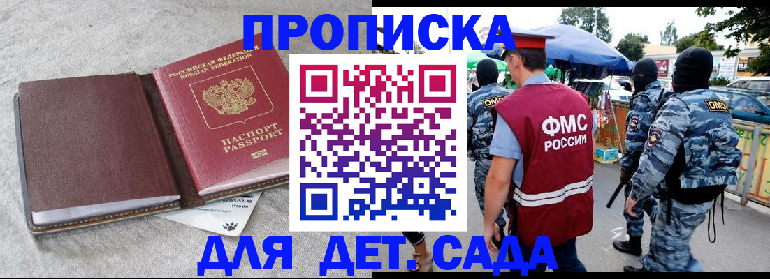 временная прописка в Сергиевом Посаде